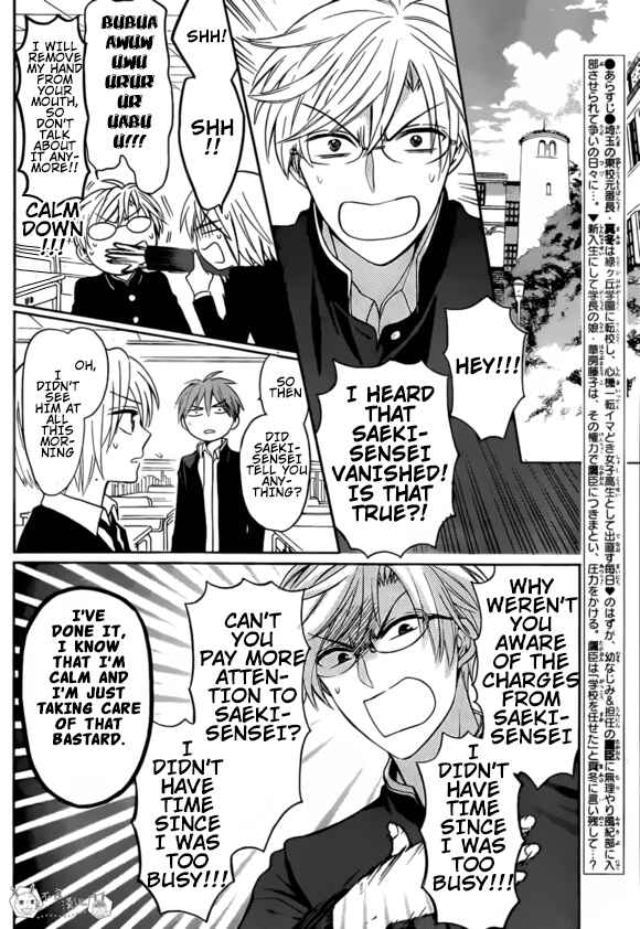 Page 5 Chapter 131 Oresama Teacher