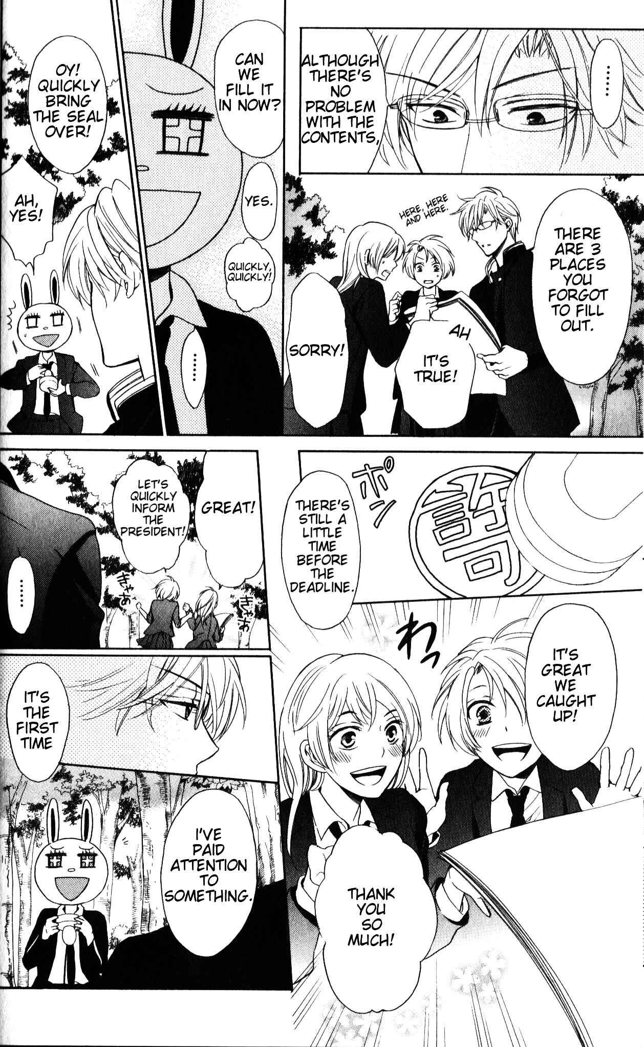 Page 25 Chapter 56 Oresama Teacher