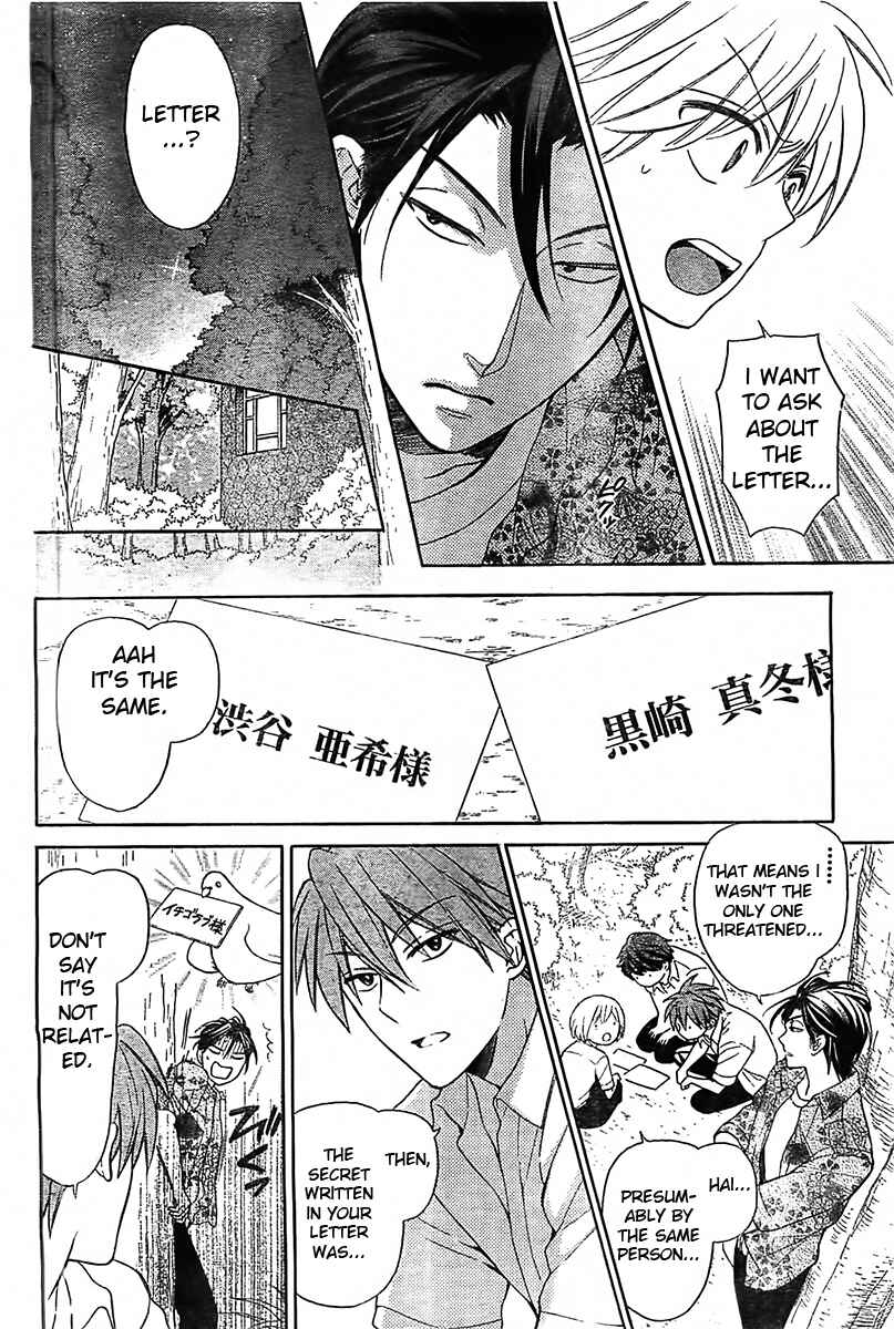 Page 25 Chapter 93 Oresama Teacher