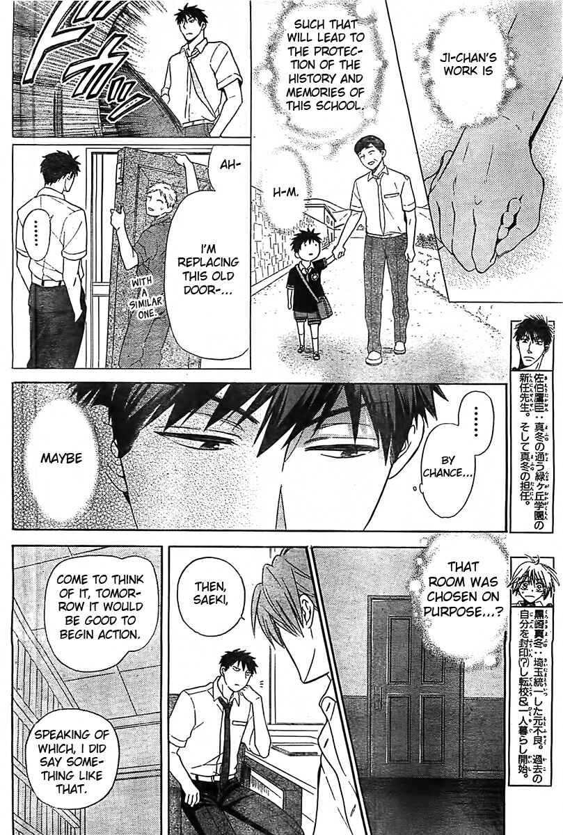 Page 5 Chapter 93 Oresama Teacher