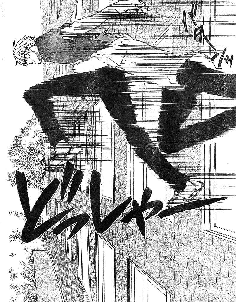 Page 16 Chapter 96 Oresama Teacher