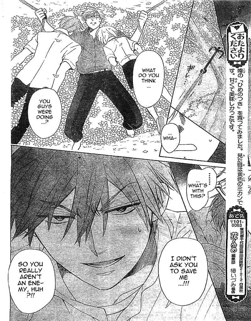 Page 20 Chapter 96 Oresama Teacher