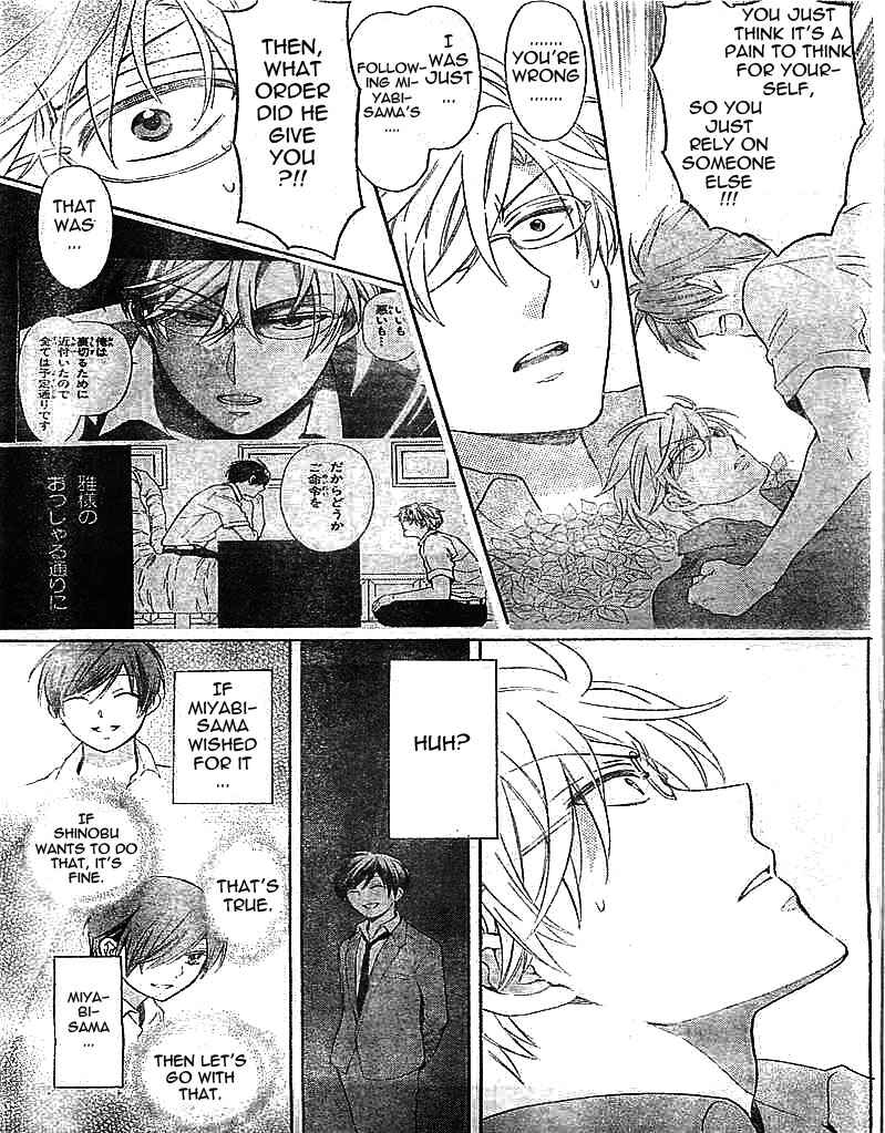 Page 23 Chapter 96 Oresama Teacher