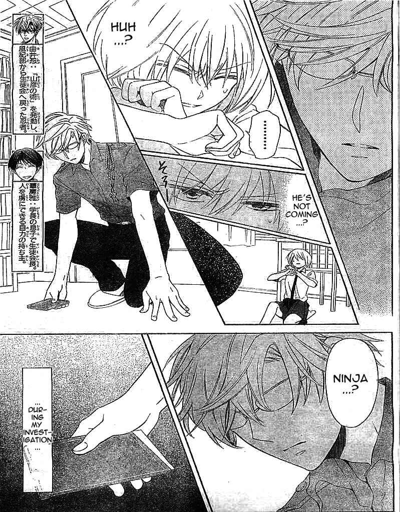 Page 3 Chapter 96 Oresama Teacher