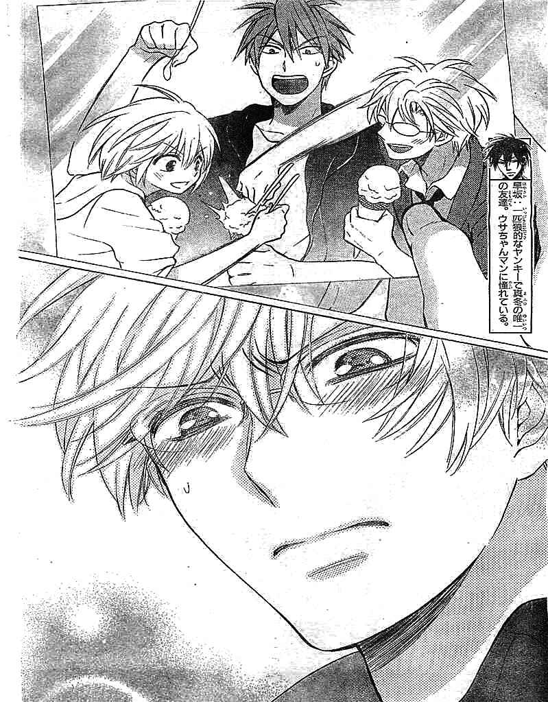 Page 6 Chapter 96 Oresama Teacher