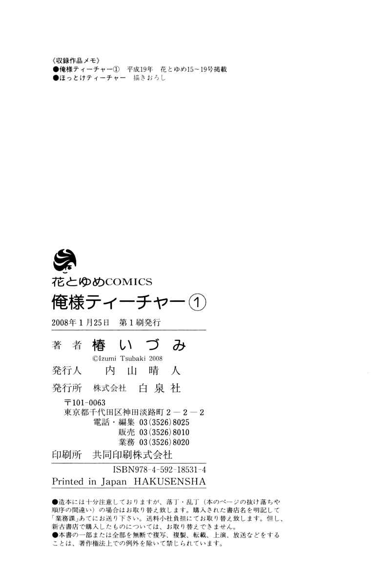 Page 36 Chapter 5 Oresama Teacher