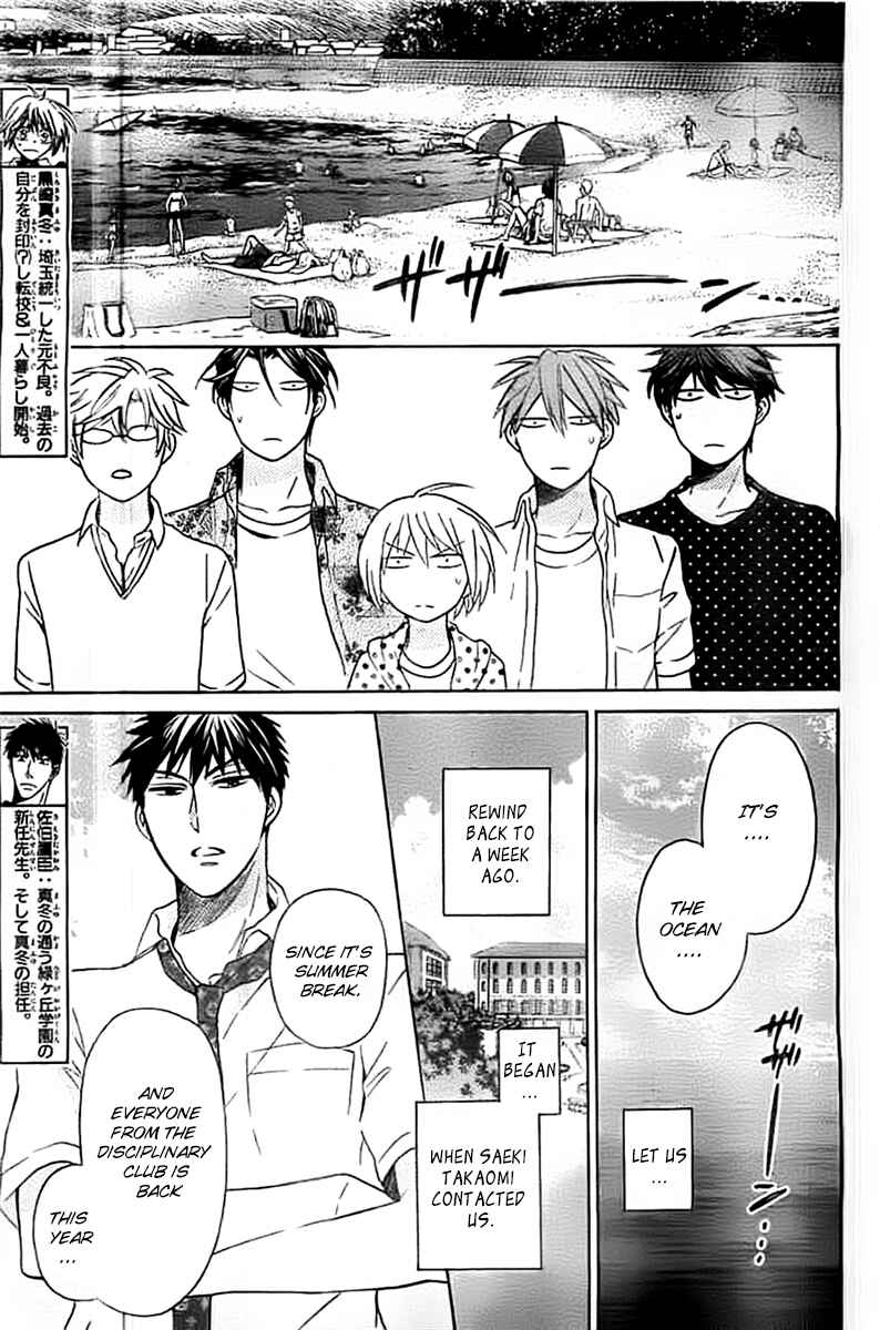 Page 6 Chapter 100 Oresama Teacher