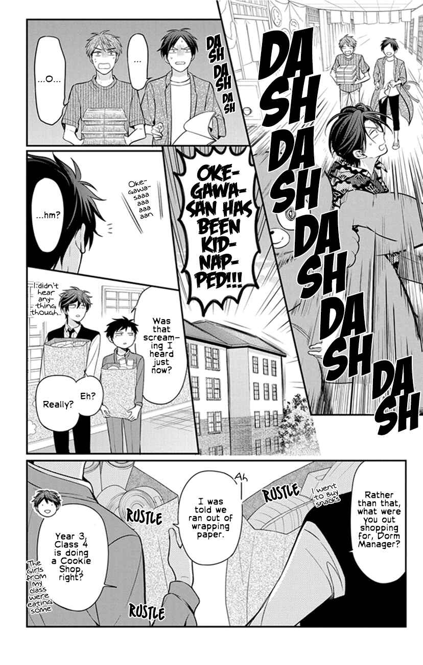 Page 12 Chapter 155 Oresama Teacher