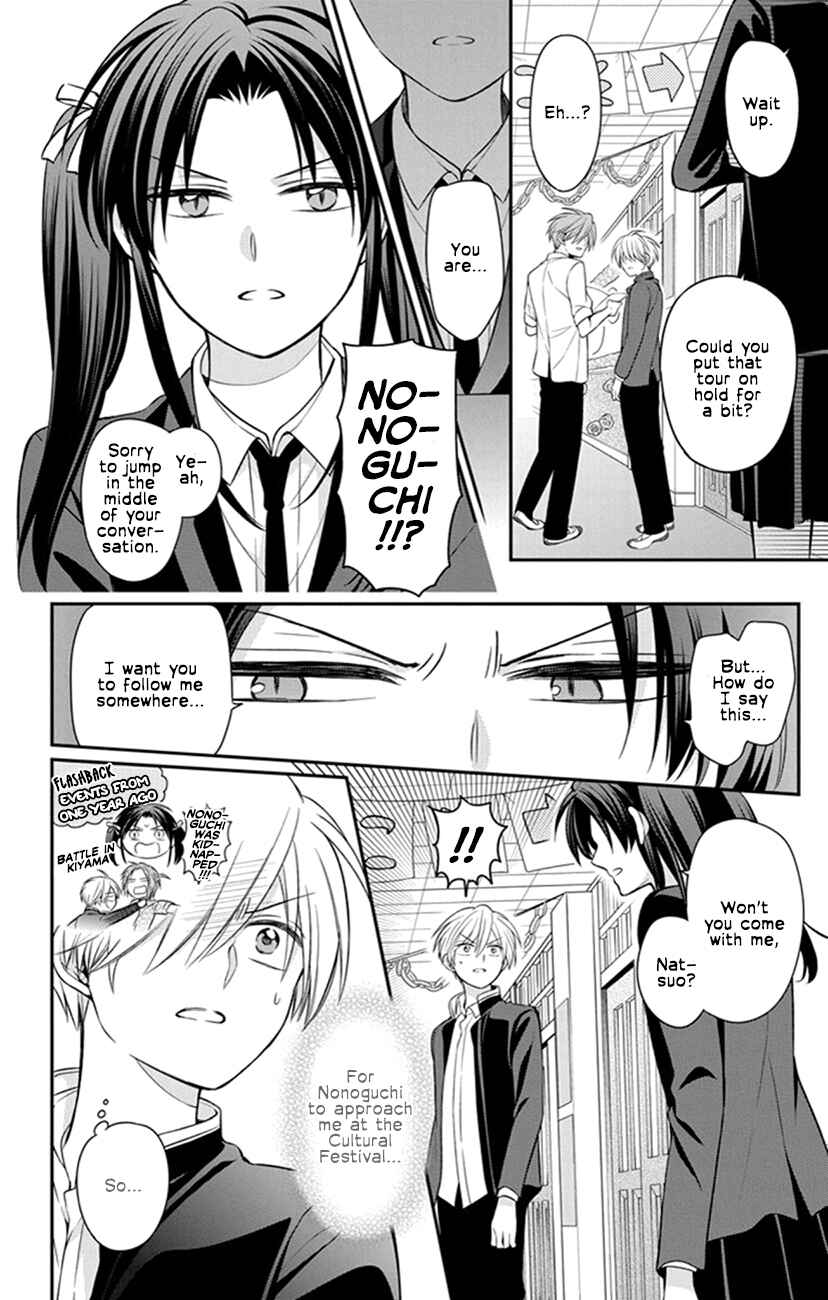 Page 2 Chapter 155 Oresama Teacher