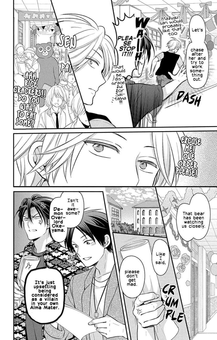 Page 8 Chapter 155 Oresama Teacher