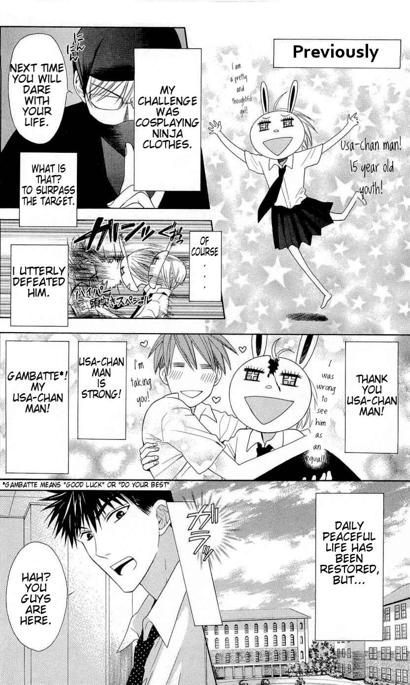 Page 3 Chapter 30 Oresama Teacher