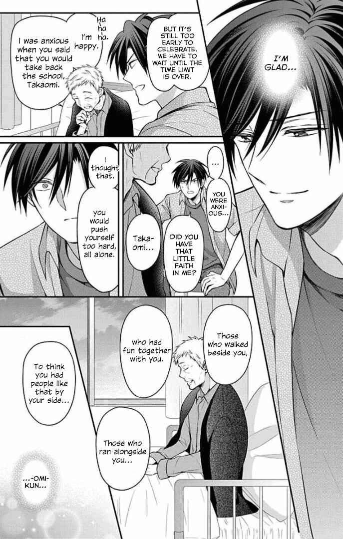 Page 29 Chapter 166 Oresama Teacher