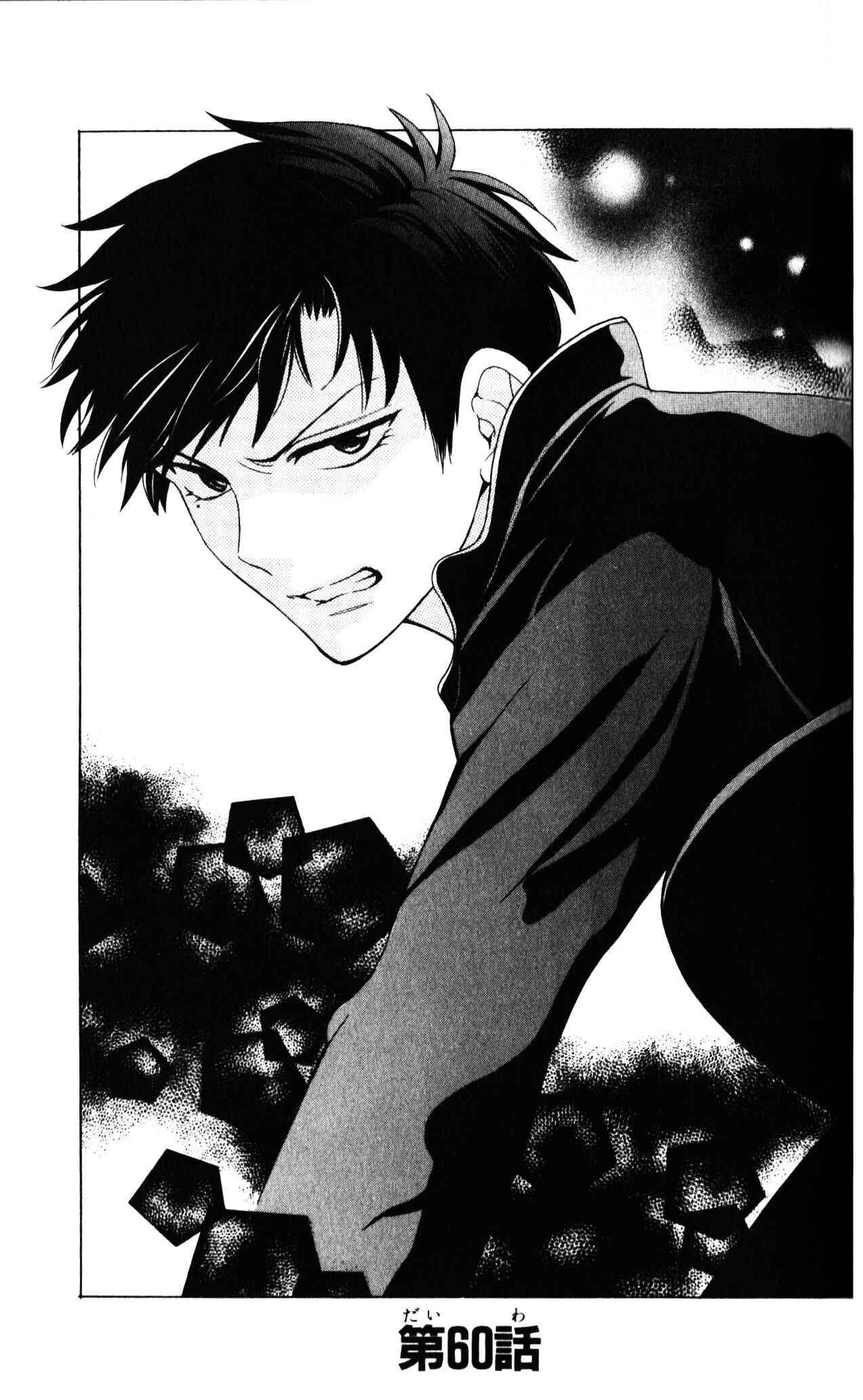 Page 2 Chapter 60 Oresama Teacher