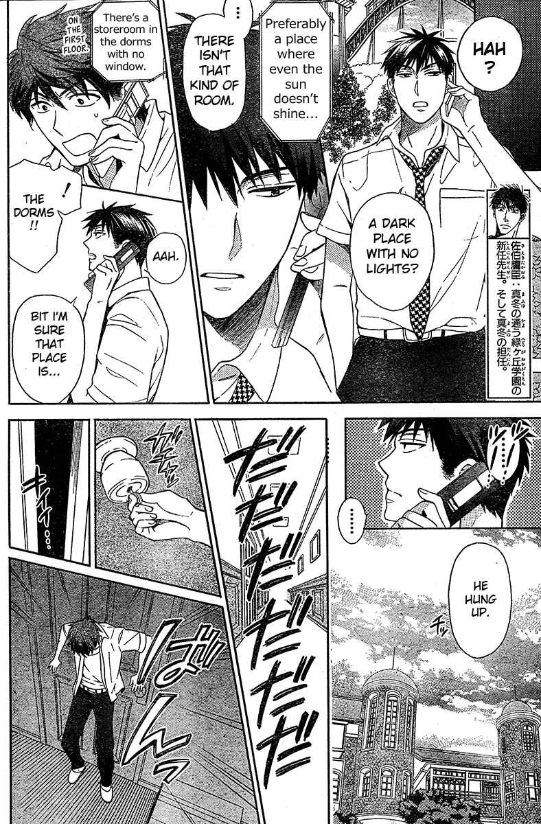 Page 19 Chapter 87 Oresama Teacher