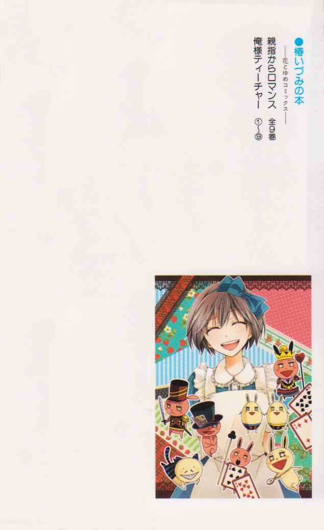 Page 4 Chapter 46 Oresama Teacher