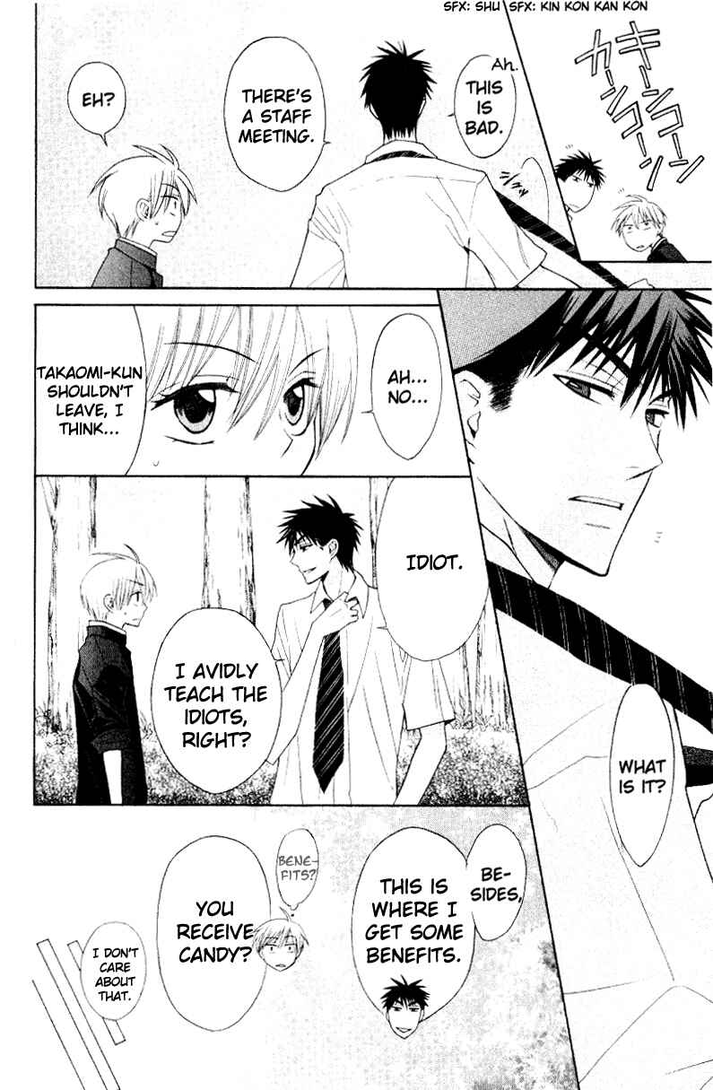 Page 17 Chapter 18 Oresama Teacher