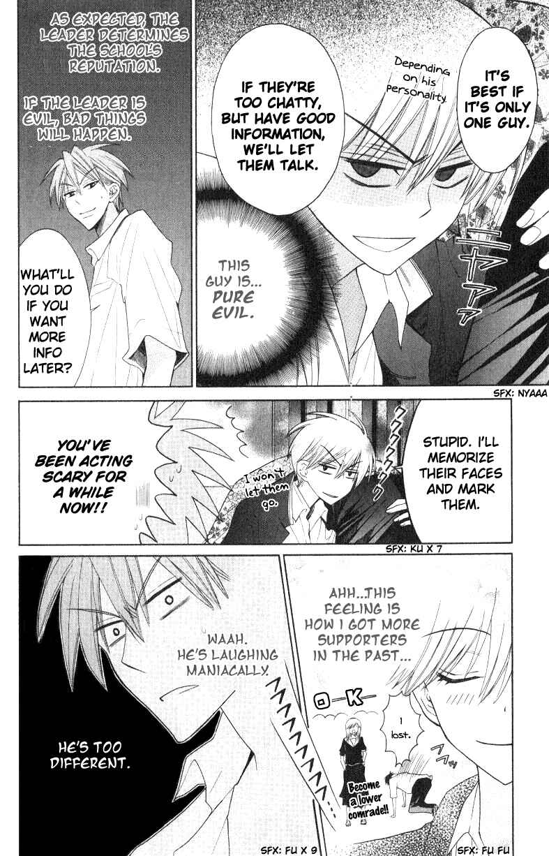 Page 23 Chapter 18 Oresama Teacher