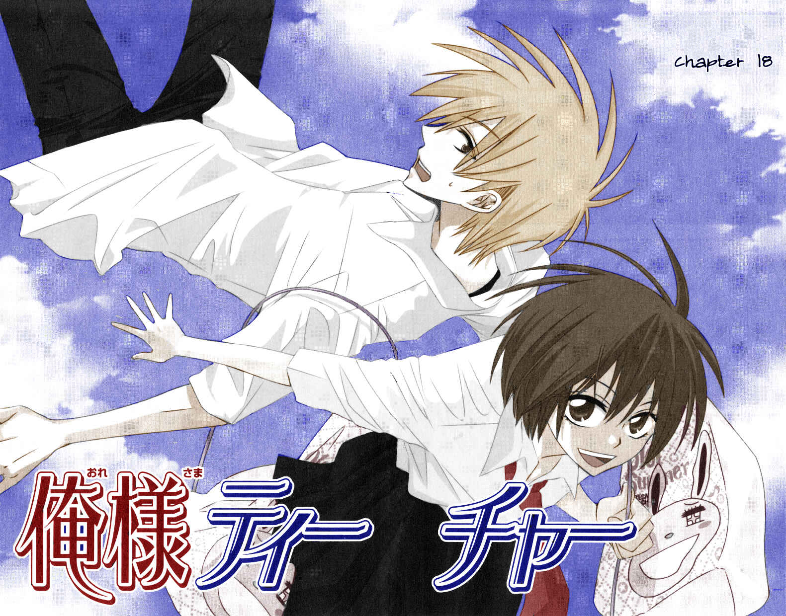 Page 4 Chapter 18 Oresama Teacher