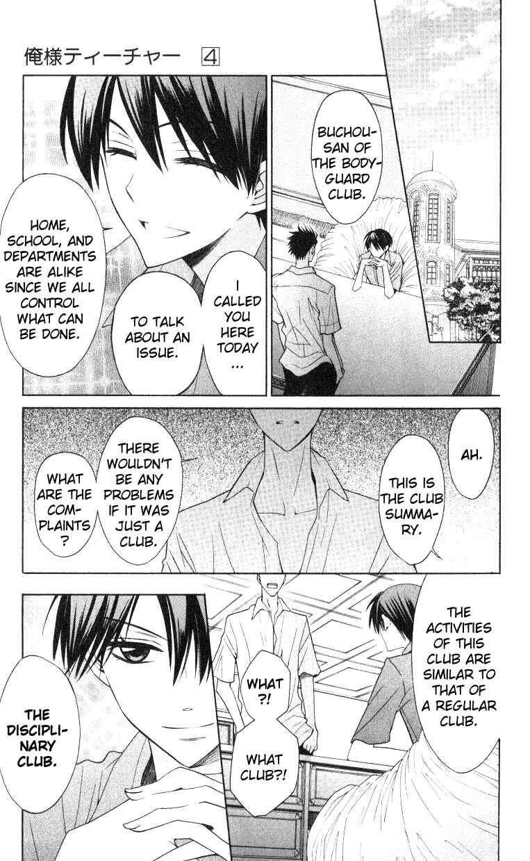 Page 6 Chapter 18 Oresama Teacher