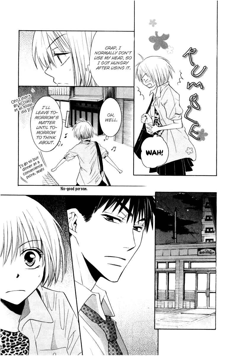Page 5 Chapter 4 Oresama Teacher
