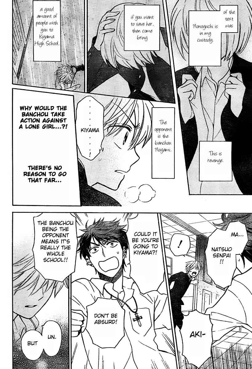 Page 15 Chapter 75 Oresama Teacher
