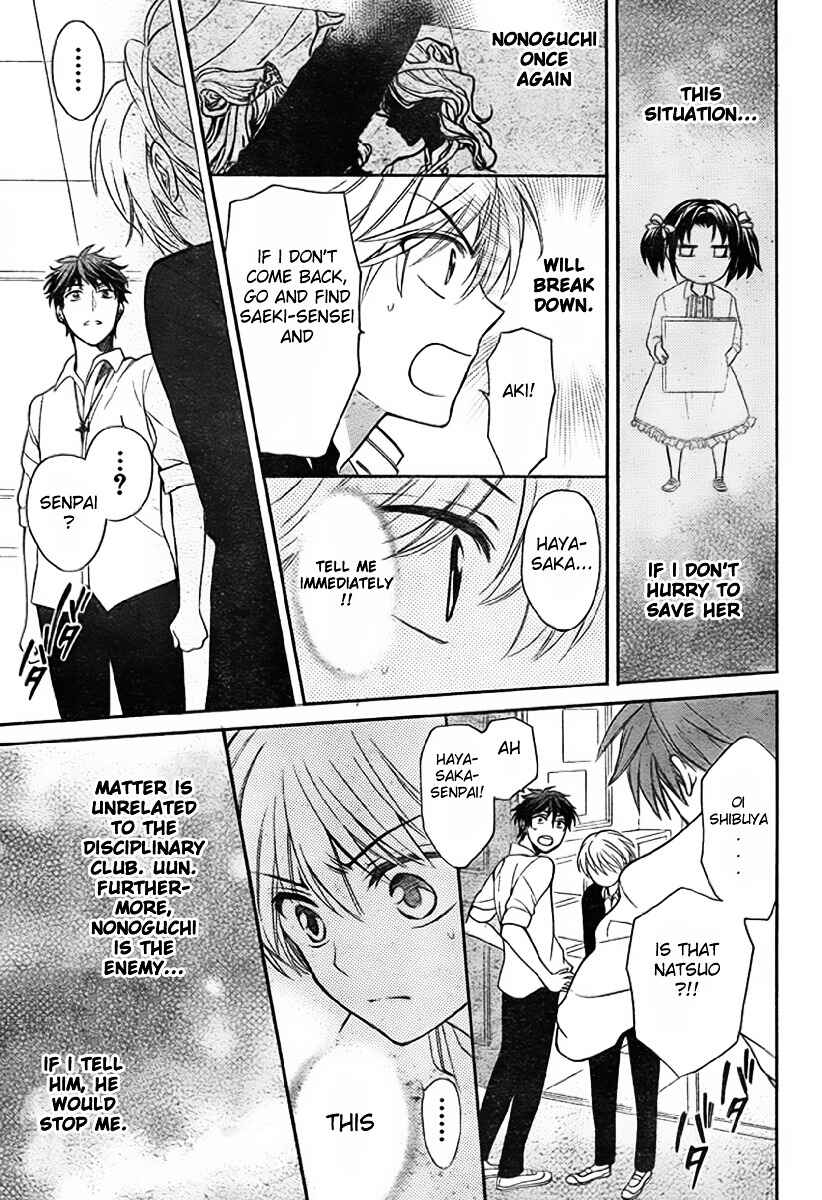 Page 16 Chapter 75 Oresama Teacher