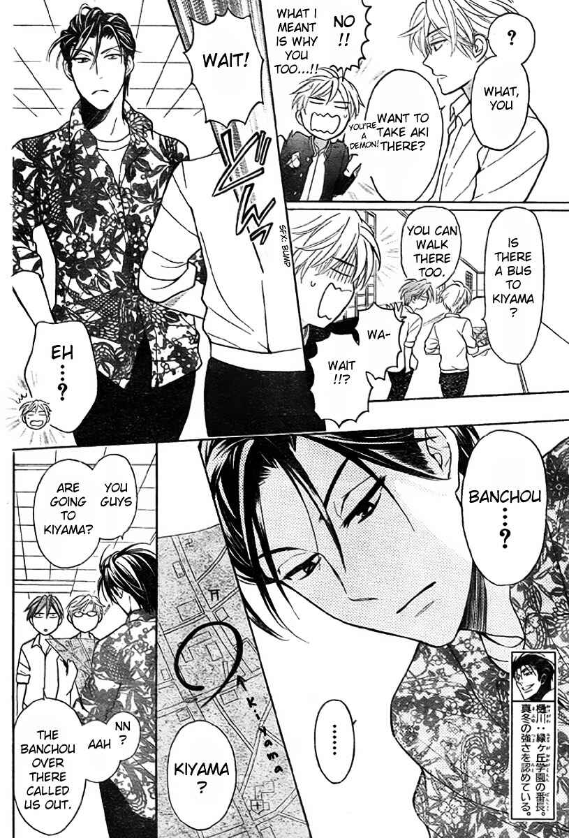 Page 19 Chapter 75 Oresama Teacher