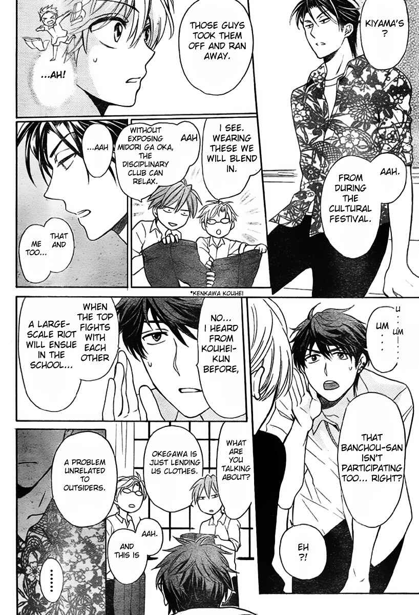 Page 21 Chapter 75 Oresama Teacher