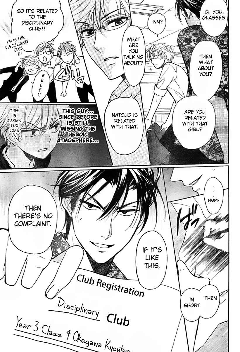 Page 22 Chapter 75 Oresama Teacher