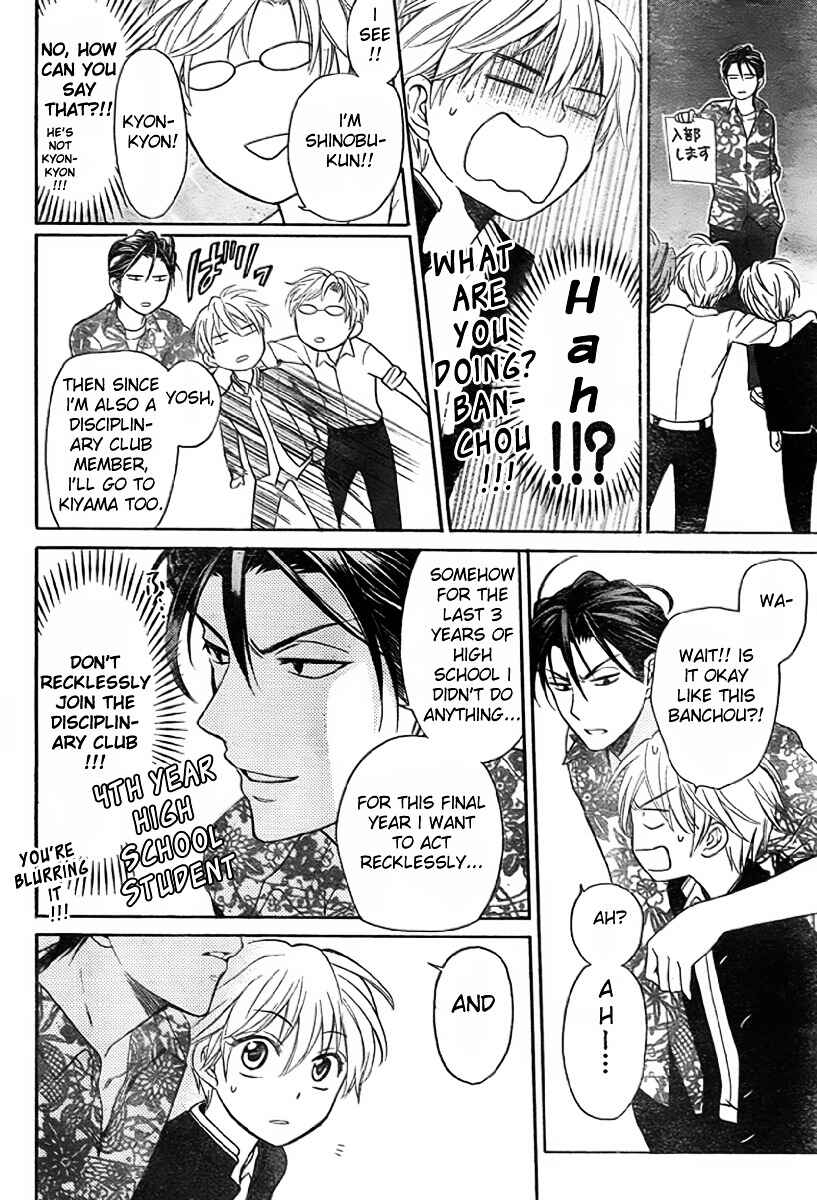 Page 23 Chapter 75 Oresama Teacher