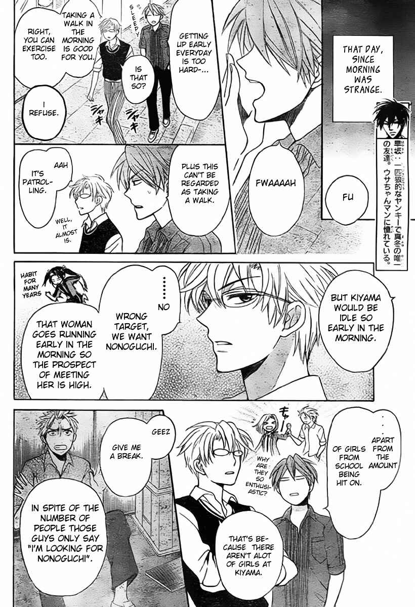 Page 3 Chapter 75 Oresama Teacher