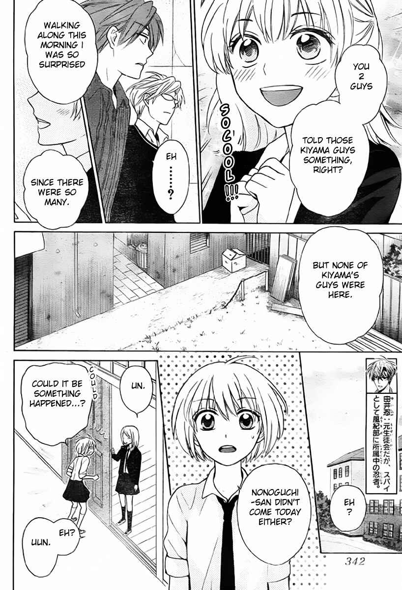 Page 5 Chapter 75 Oresama Teacher