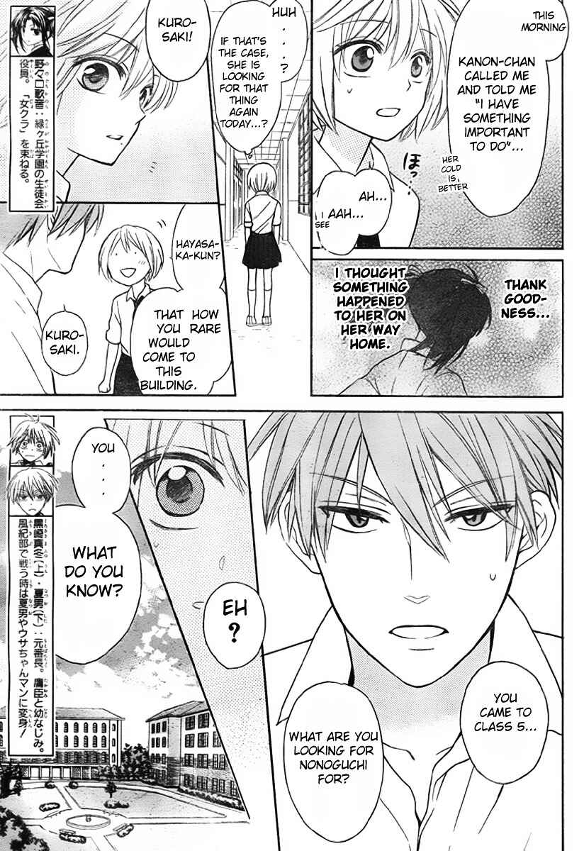 Page 6 Chapter 75 Oresama Teacher
