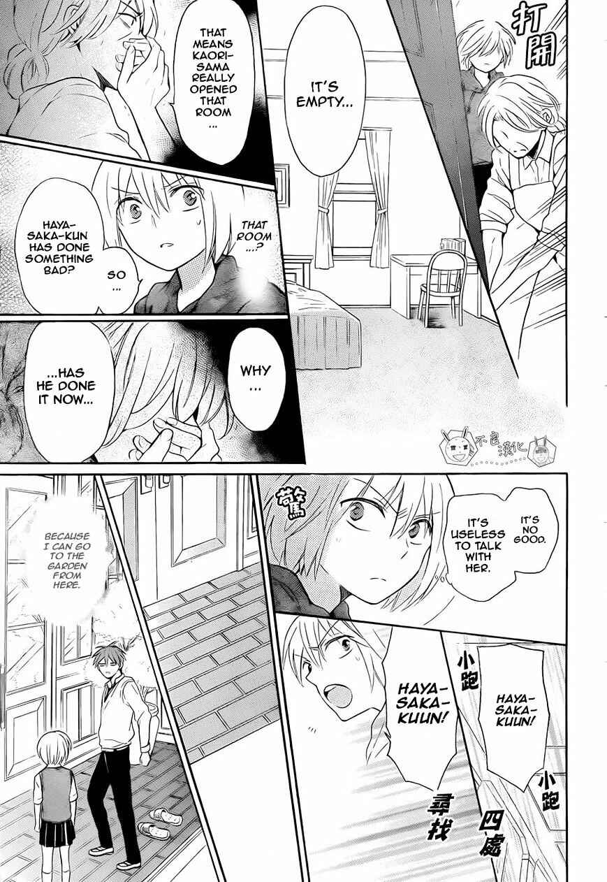 Page 19 Chapter 110 Oresama Teacher