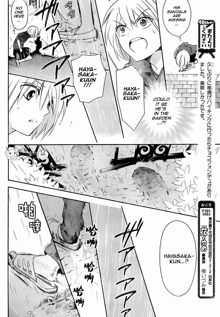 Page 20 Chapter 110 Oresama Teacher