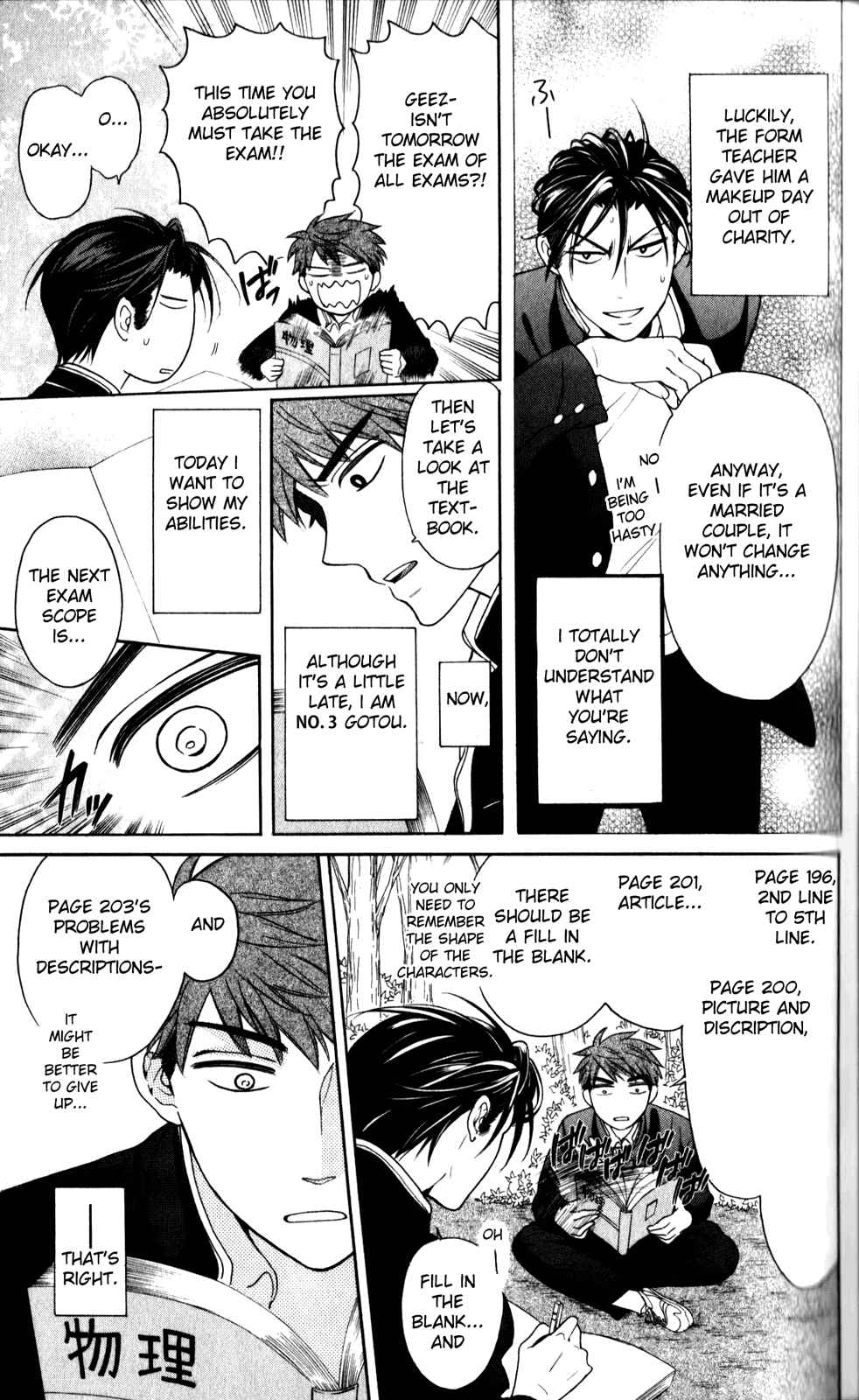 Page 3 Chapter 66 Oresama Teacher