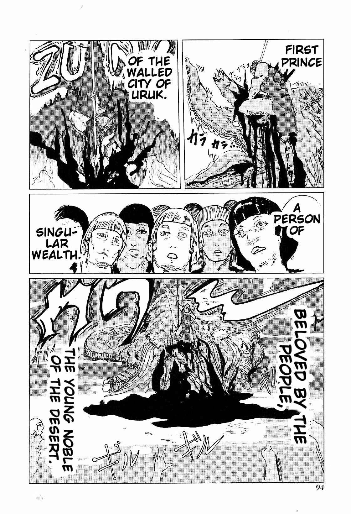 Page 17 Chapter 3 El Shaddai Ceta