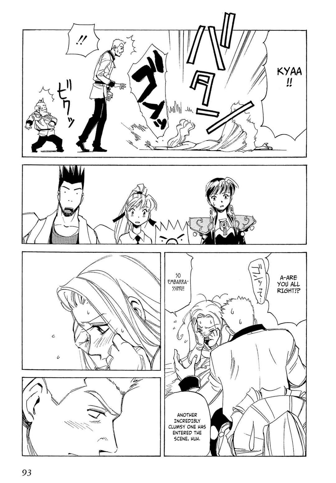Page 18 Chapter 73 Those Who Hunt Elves
