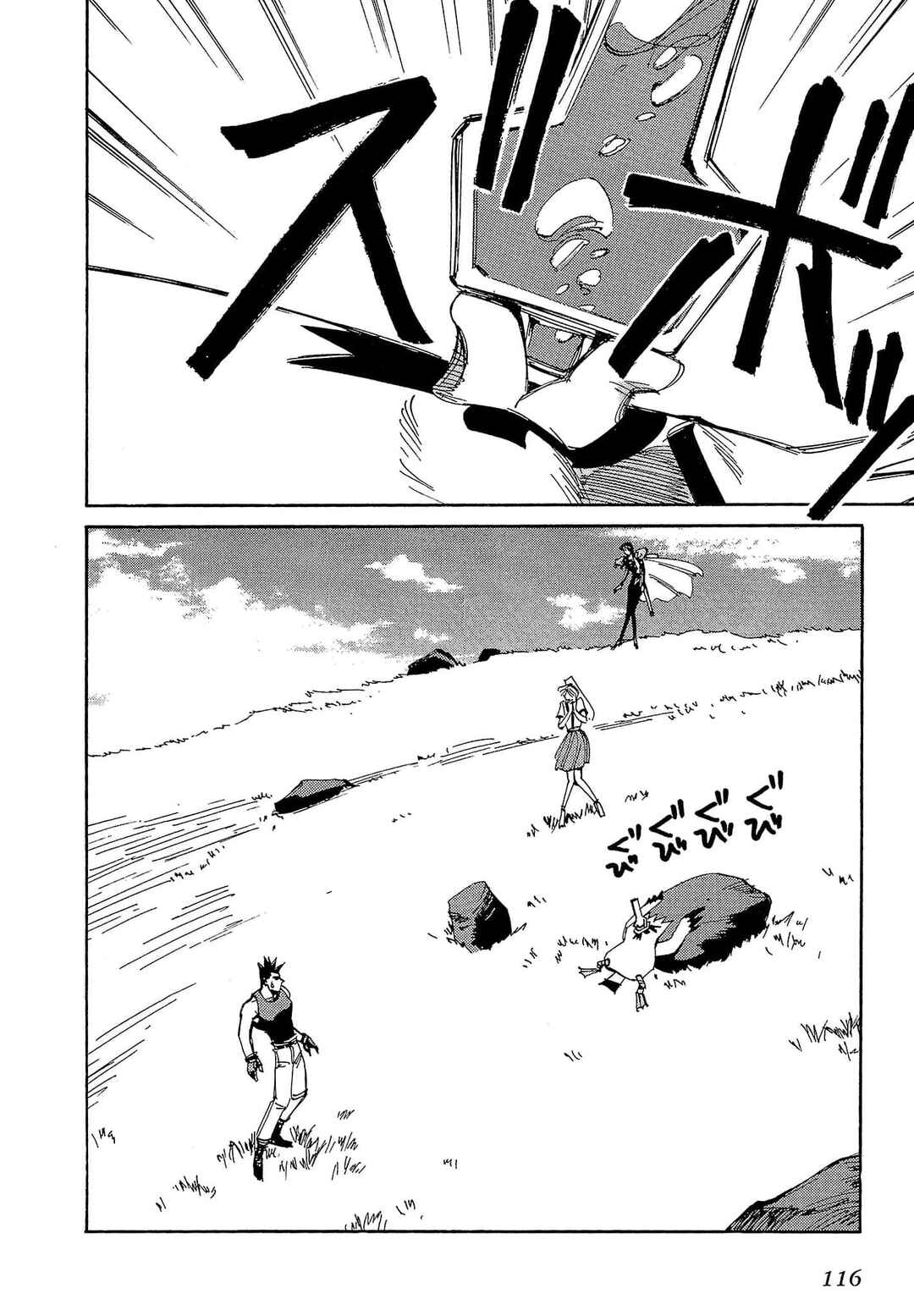 Page 43 Chapter 62 Those Who Hunt Elves