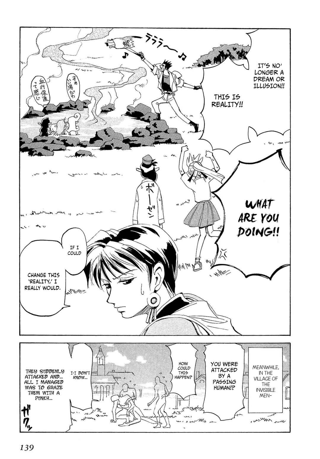 Page 32 Chapter 74 Those Who Hunt Elves