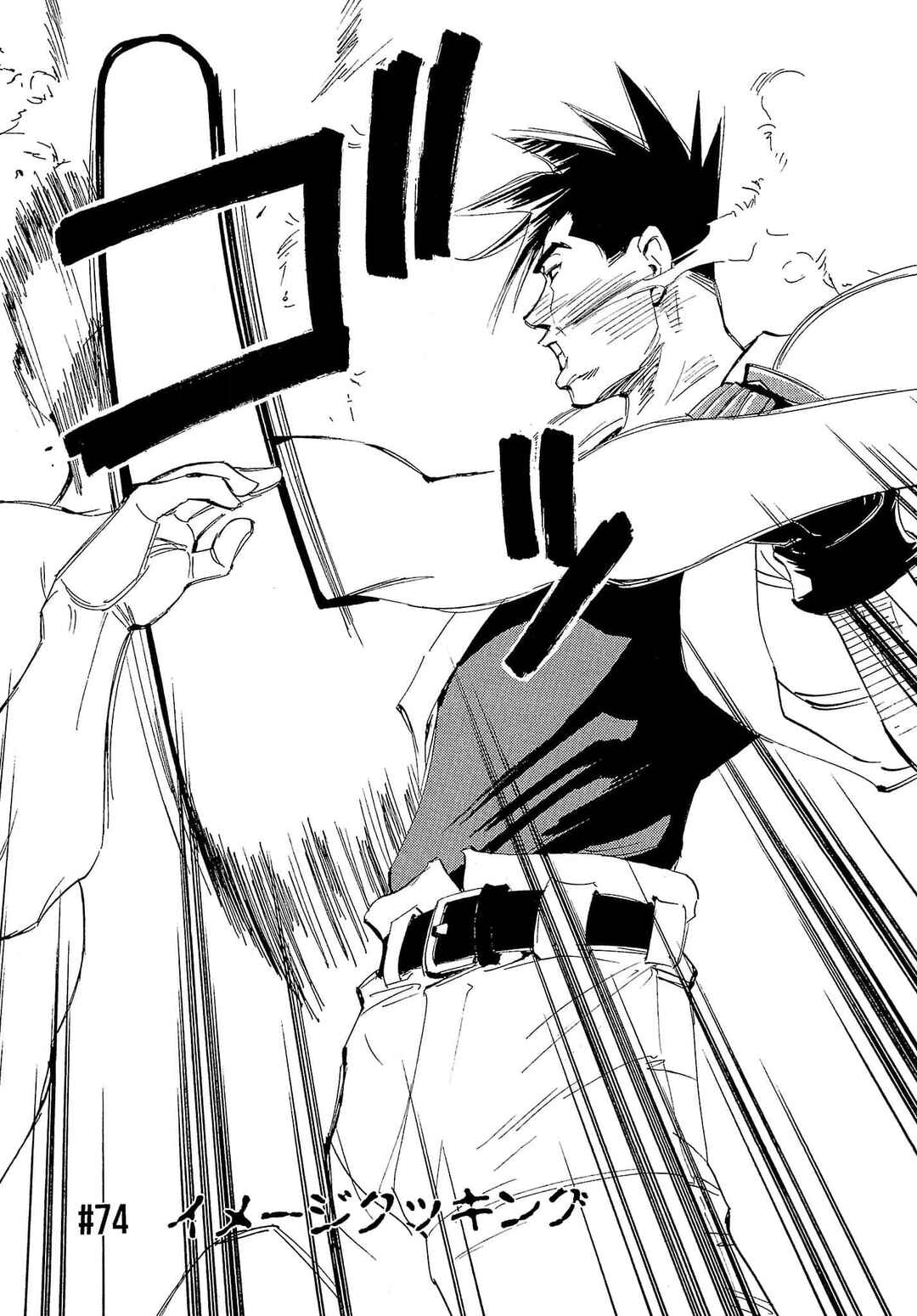 Page 6 Chapter 74 Those Who Hunt Elves