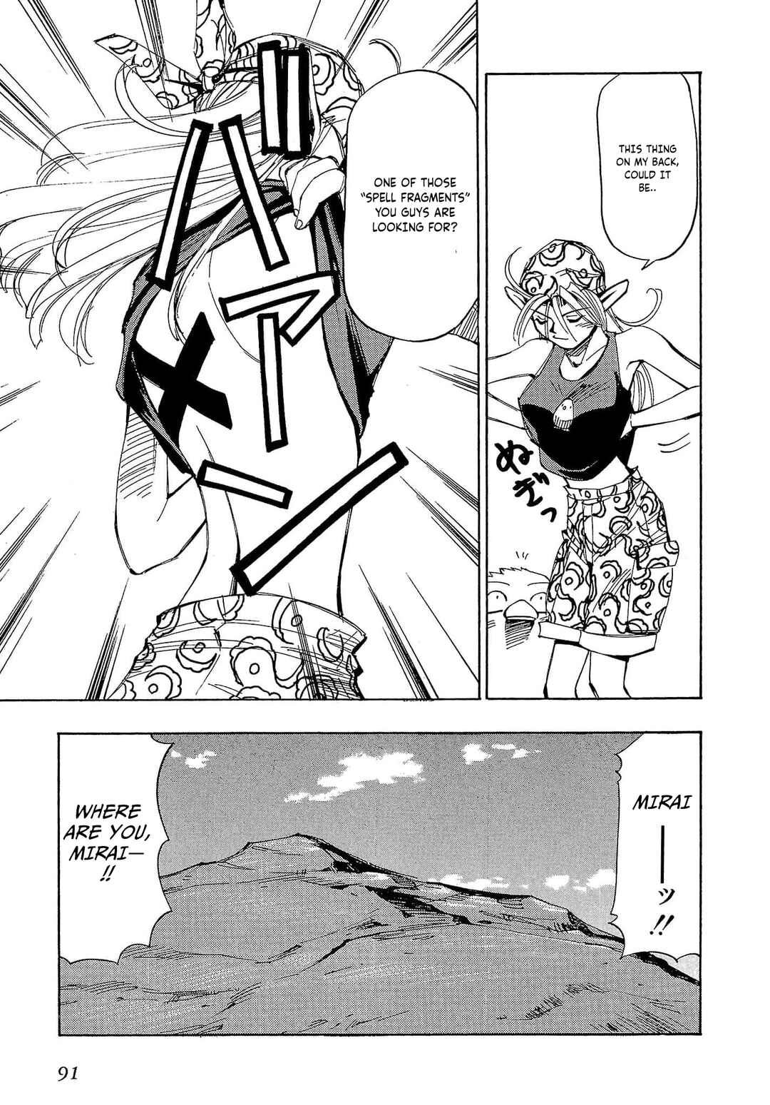 Page 26 Chapter 57 Those Who Hunt Elves