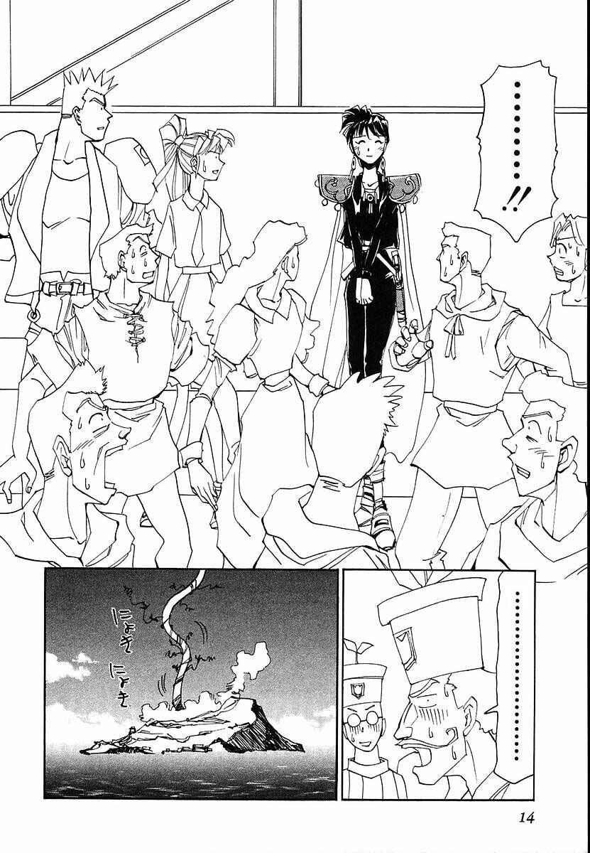 Page 15 Chapter 31 Those Who Hunt Elves