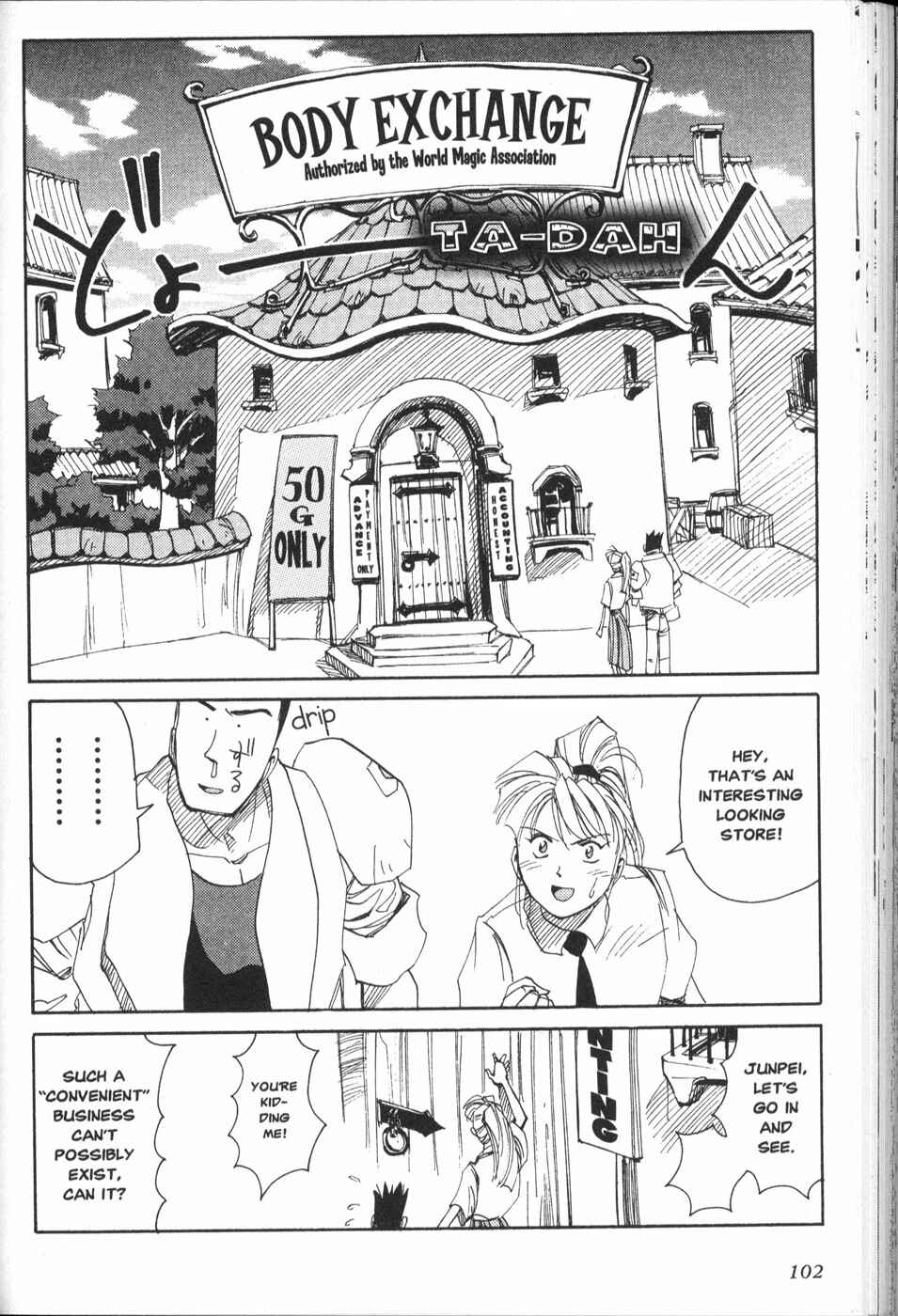 Page 14 Chapter 12 Those Who Hunt Elves