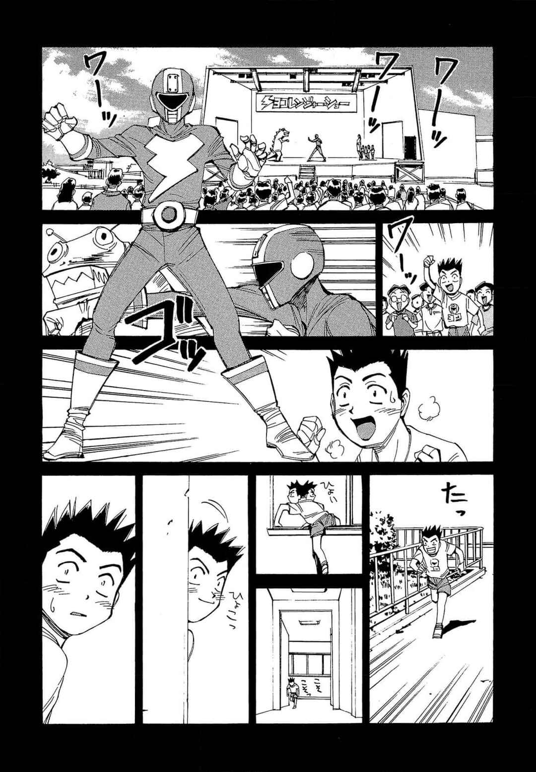 Page 2 Chapter 61 Those Who Hunt Elves