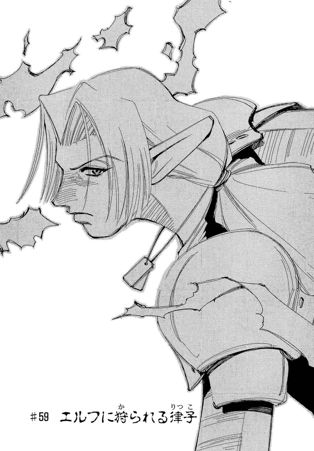 Page 5 Chapter 59 Those Who Hunt Elves