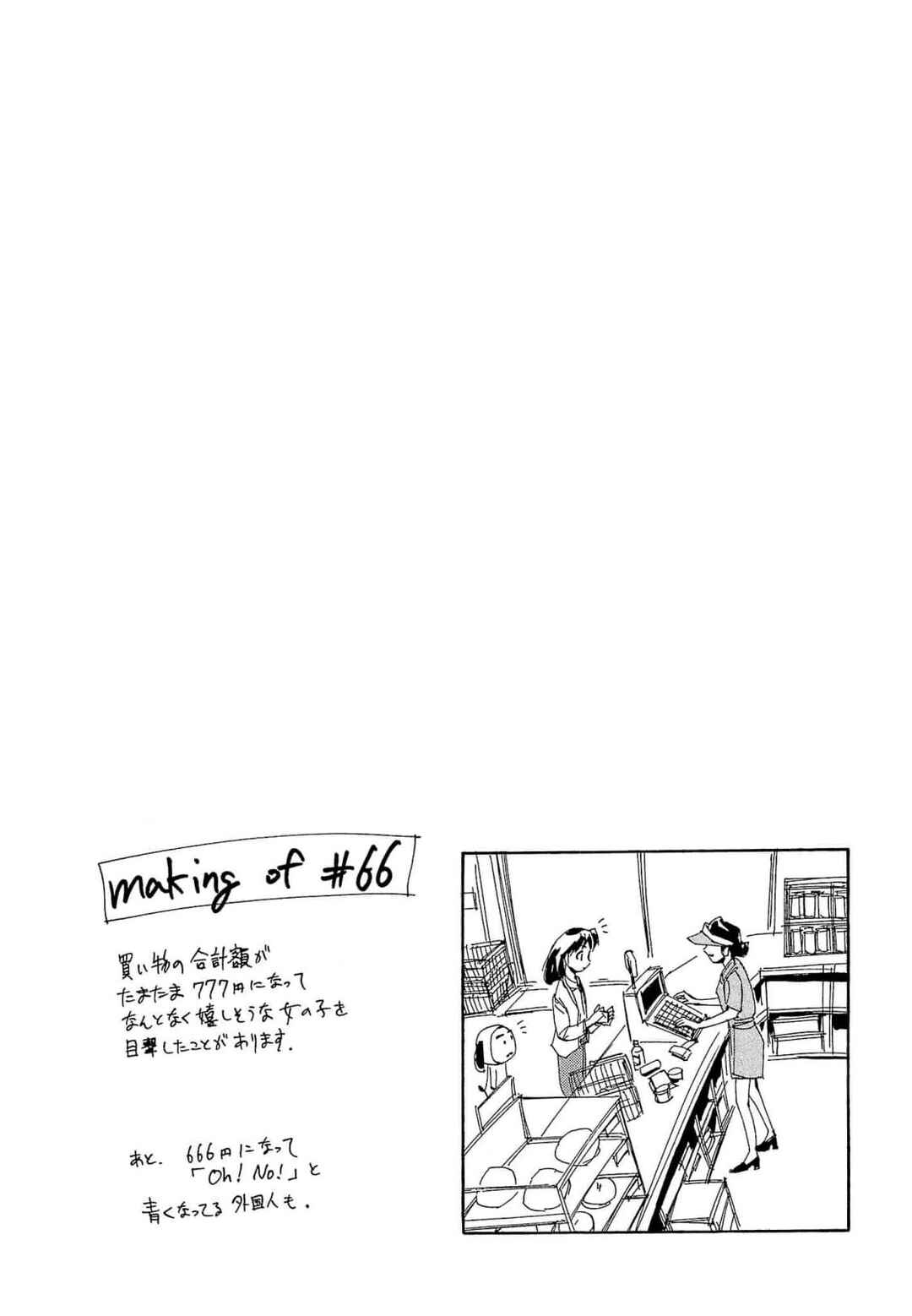 Page 33 Chapter 66 Those Who Hunt Elves