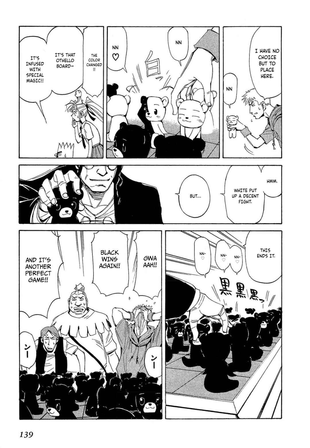 Page 10 Chapter 69 Those Who Hunt Elves