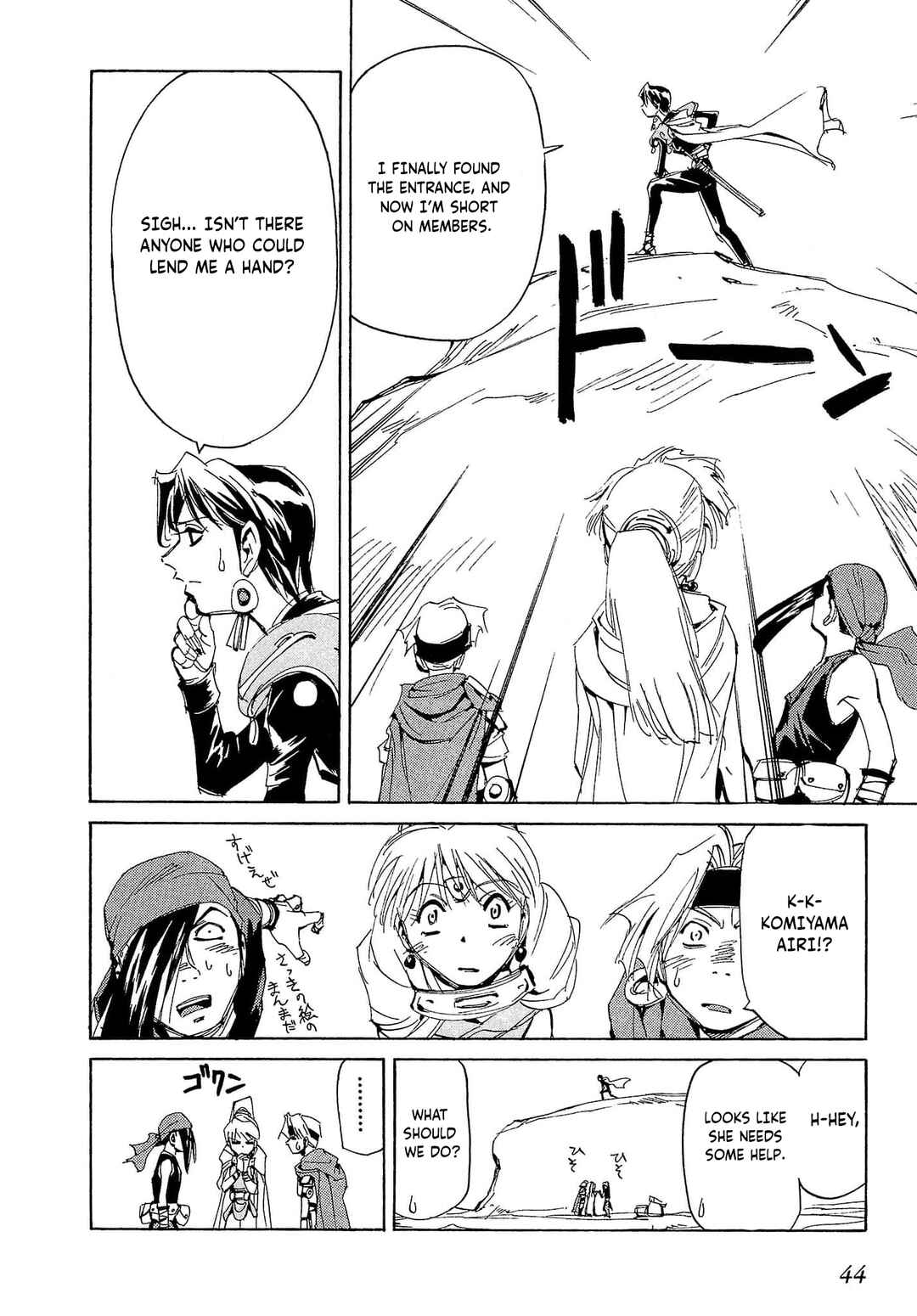Page 11 Chapter 72 Those Who Hunt Elves