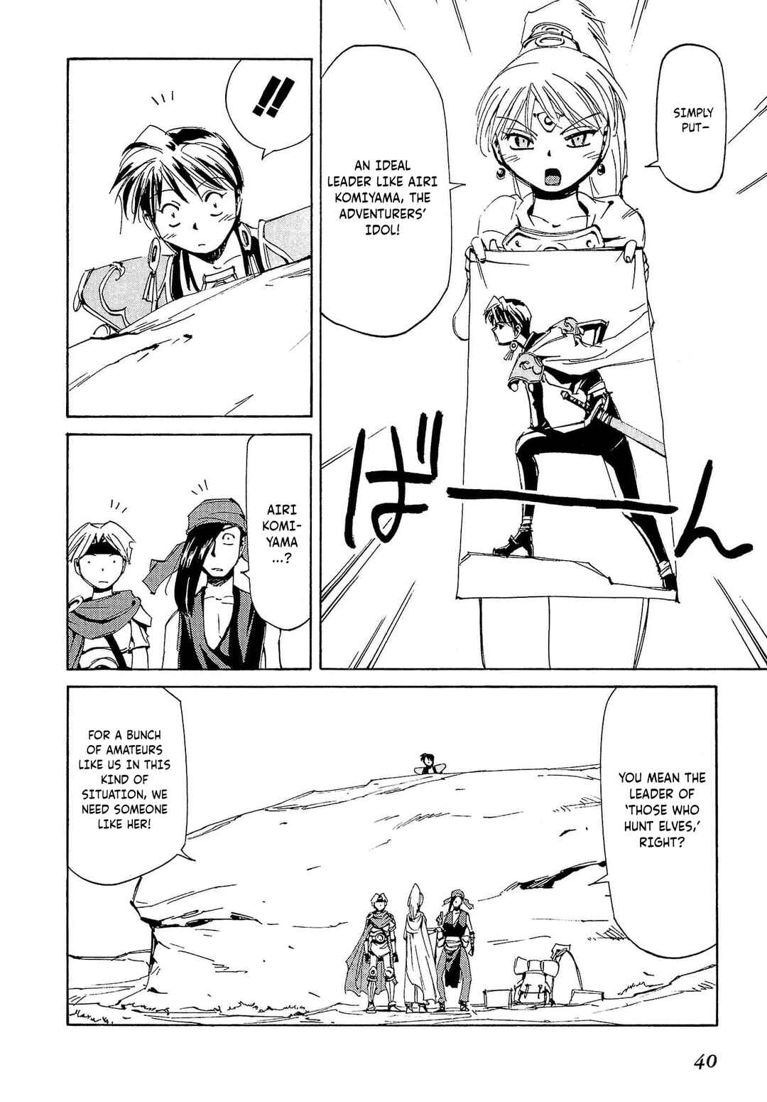Page 7 Chapter 72 Those Who Hunt Elves